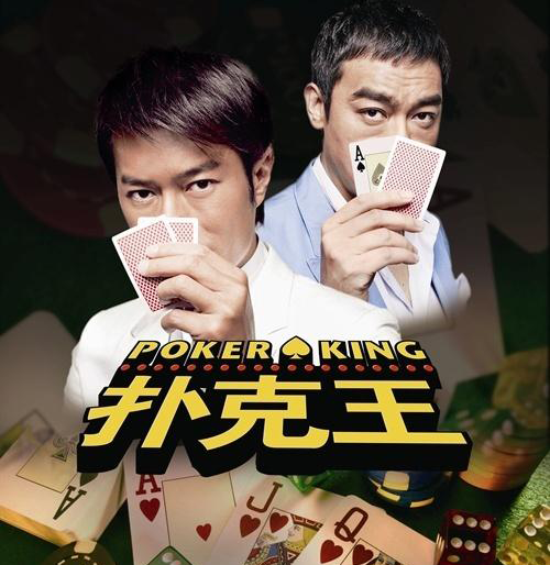 扑克王007【一体】【分体】随意切换